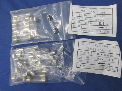 ガラス管ヒューズセット(混在70個以上入) JETFUJI250V5A他