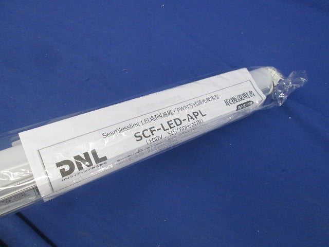 LED建築化照明・SCF落下防止サドル(昼白色)(新品未開梱) SCF-LED504N-F1-APL他