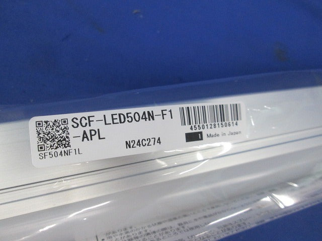 LED建築化照明・SCF落下防止サドル(昼白色)(新品未開梱) SCF-LED504N-F1-APL他