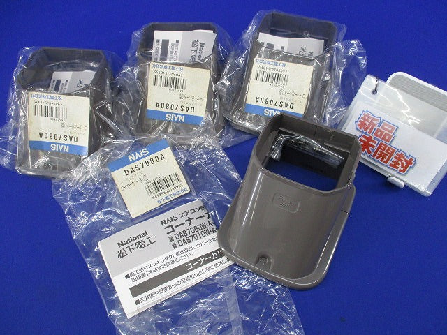 スッキリダクト用コーナーカバー80型(4個入)(ブラウン)(新品未開封) National DAS7080A