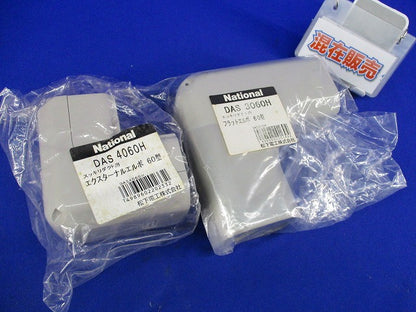 エクスターナルエルボ・フラットエルボセット(混在2個入)(グレー) National DAS4060H他
