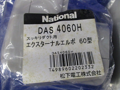 エクスターナルエルボ・フラットエルボセット(混在2個入)(グレー) National DAS4060H他