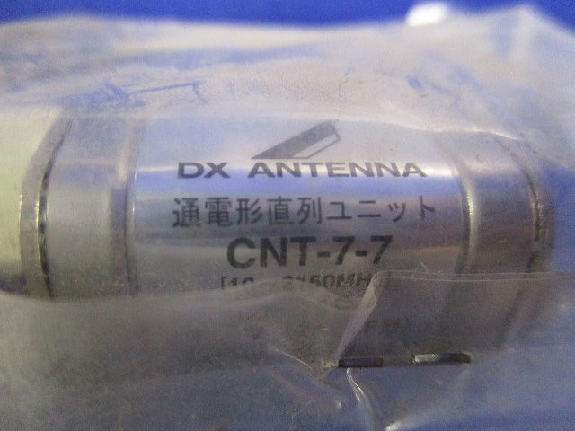 通電形直列ユニットセット(混在7個入) CNT-7-7他