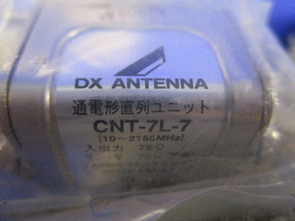 通電形直列ユニットセット(混在7個入) CNT-7-7他