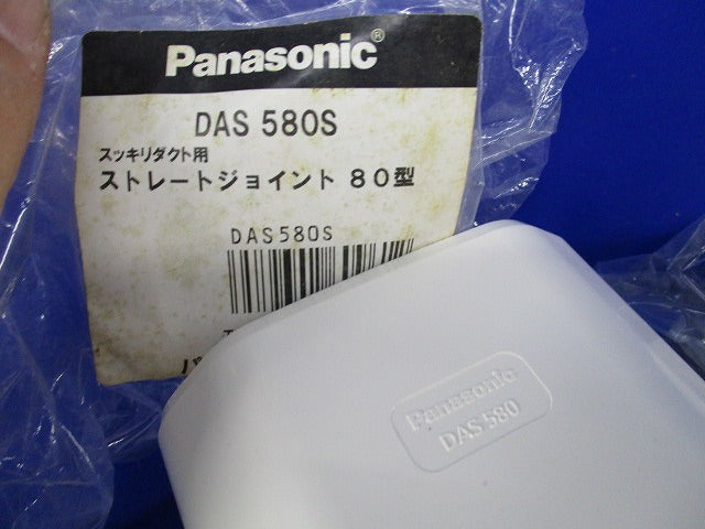 スッキリダクト用付属品セット(混在13個入)(ホワイト) DAS580S他