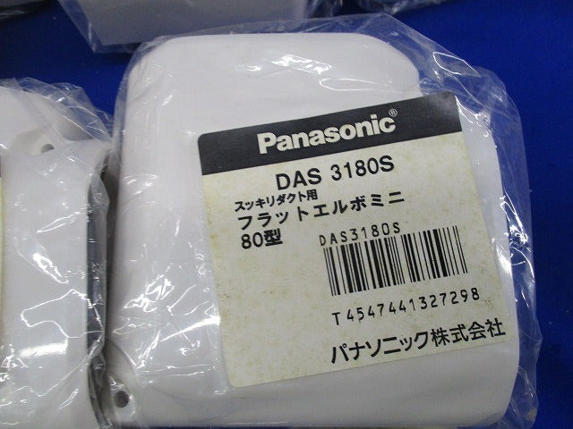スッキリダクト用付属品セット(混在13個入)(ホワイト) DAS580S他