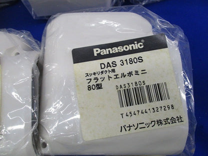 スッキリダクト用付属品セット(混在13個入)(ホワイト) DAS580S他