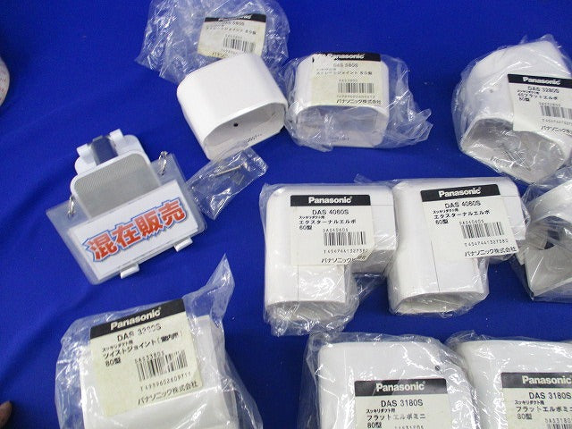 スッキリダクト用付属品セット(混在13個入)(ホワイト) DAS580S他