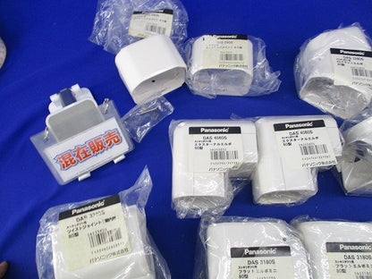 スッキリダクト用付属品セット(混在13個入)(ホワイト) DAS580S他