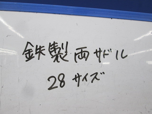 両サドル サイズ28(鉄)(45個入) 型番不明