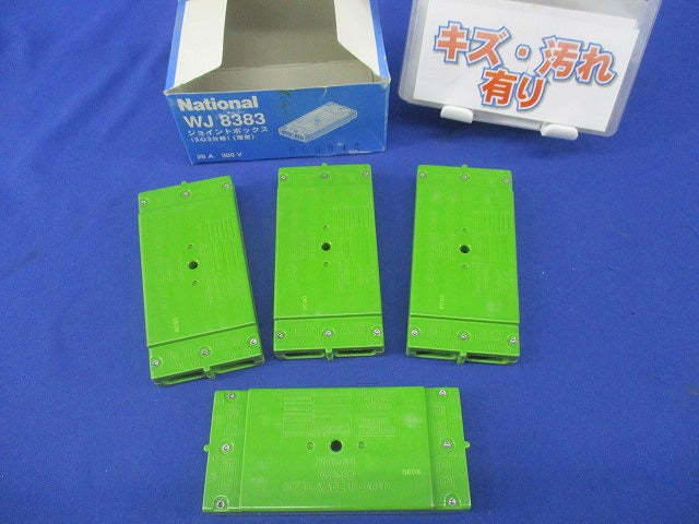 ジョイントボックス(4個入)(薄型)(キズ・汚れ有)National WJ8383