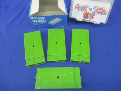 ジョイントボックス(4個入)(薄型)(キズ・汚れ有)National WJ8383