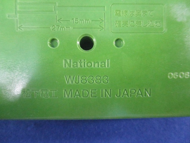 ジョイントボックス(4個入)(薄型)(キズ・汚れ有)National WJ8383