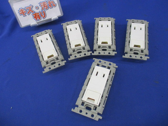 アースターミナル付コンセント(5個入)(キズ・汚れ有) WTF13314K