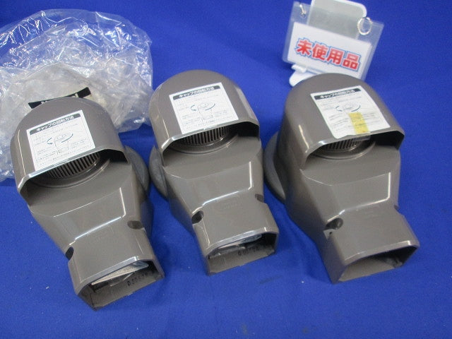 壁面取出しカバーPタイプ(3個入) DAS2603A