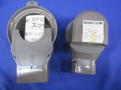 壁面取出しカバーPタイプ(3個入) DAS2603A