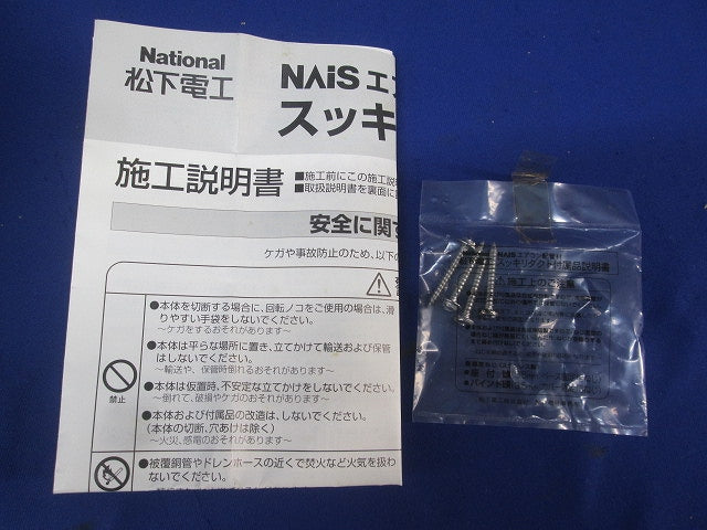 壁面取出しカバーPタイプ(3個入) DAS2603A