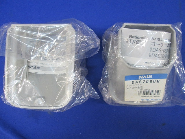 スッキリダクト用コーナーカバー80型(3個入)(グレー系)(新品未開封)National DAS7080H