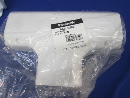 スッキリダクト用フラットエルボ80型(ホワイト)(2個入)(新品未開封) DAS3080S