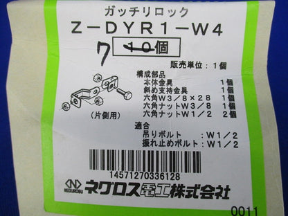 吊りボルト振れ止め金具(7個入)亜鉛 Z-DYR1-W4