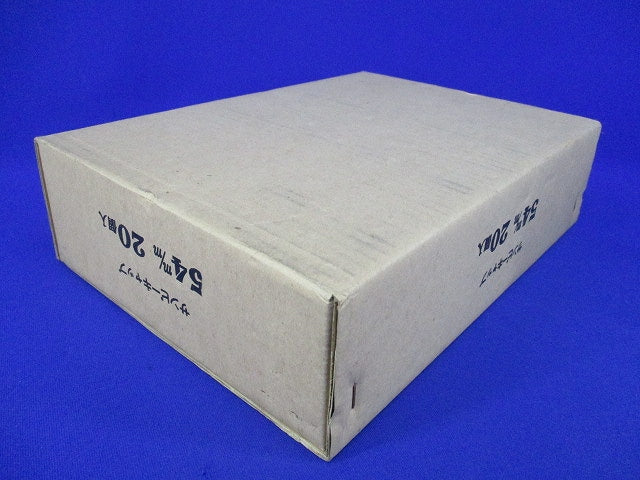 サンピーキャップ 54(20個入)(新品未開梱) 型番不明