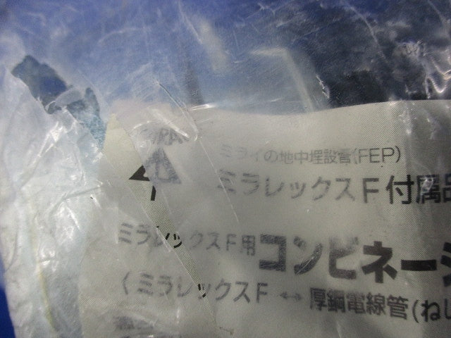 コンビネーションカップリング(新品未開封)(袋破れ有) FEGN-100DB