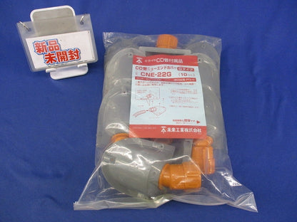 CD管ニューエンドカバー(10個入)(新品未開封)(袋破れ有) CNE-22G
