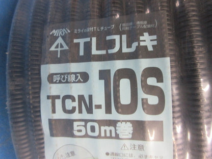 TLフレキ(50ｍ巻)傷・汚れ有(新品未開封) TCN-10S