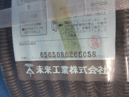 TLフレキ(50ｍ巻)傷・汚れ有(新品未開封) TCN-10S
