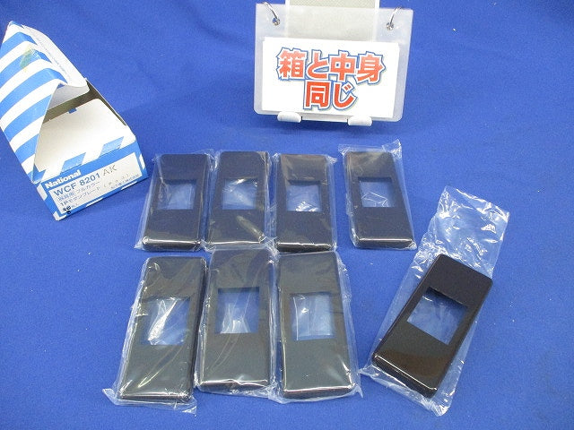 フルカラー 1Pモダンプレート(8枚入)(チョコ)(キズ有)National WCF8201AK