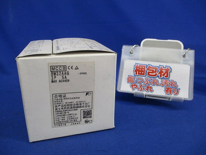 オートブレーカ3P5A BW32AAG