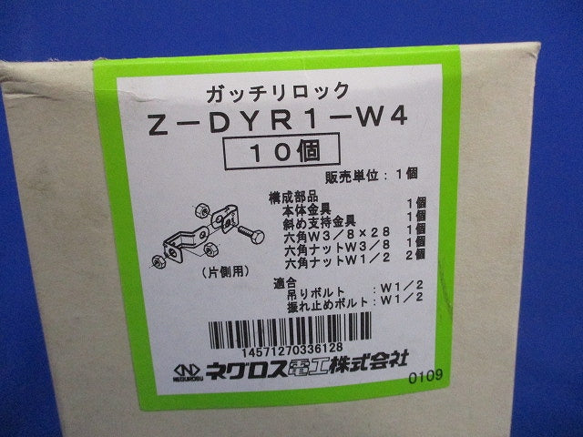 吊りボルト振れ止め金具(10個入)亜鉛 Z-DYR1-W4