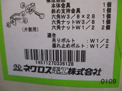 吊りボルト振れ止め金具(10個入)亜鉛 Z-DYR1-W4