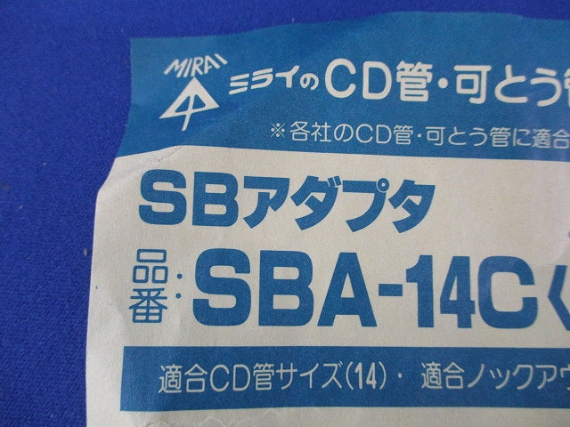 SBアダプタ(45個入) SBA-14C
