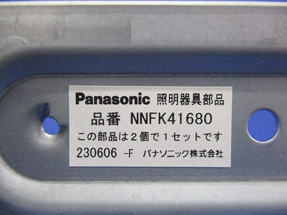 反射板アダプタセット(3組入) NNFK41680