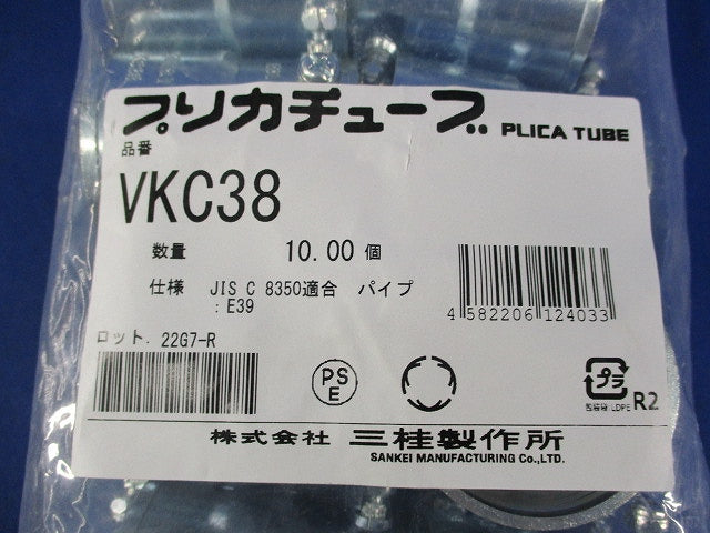 コンビネーションカップリング(10個入)(新品未開封) VKC38