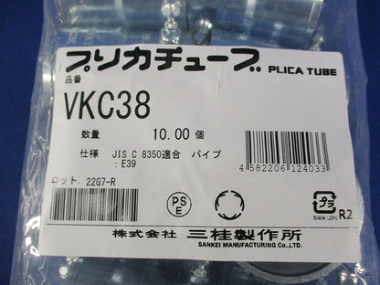 コンビネーションカップリング(10個入)(新品未開封) VKC38