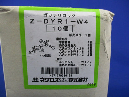 ガッチリロック 吊りボルト振れ止め金具(10個入)(新品未開梱) Z-DYR1-W4