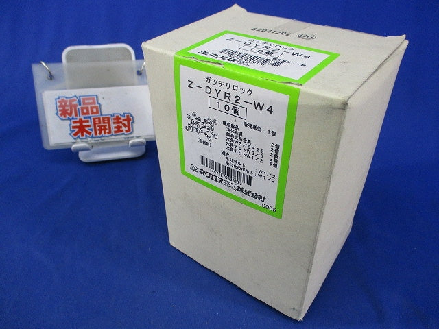 ガッチリロック(亜鉛)(10個入)(新品未開梱) Z-DYR2-W4