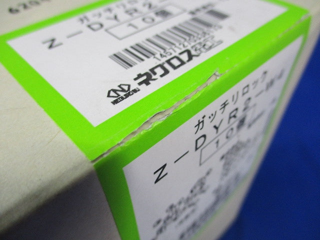 ガッチリロック(亜鉛)(10個入)(新品未開梱) Z-DYR2-W4