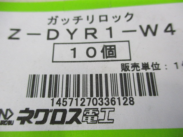 ガッチリロック 吊りボルト振れ止め金具(10個入)(新品未開梱) Z-DYR1-W4