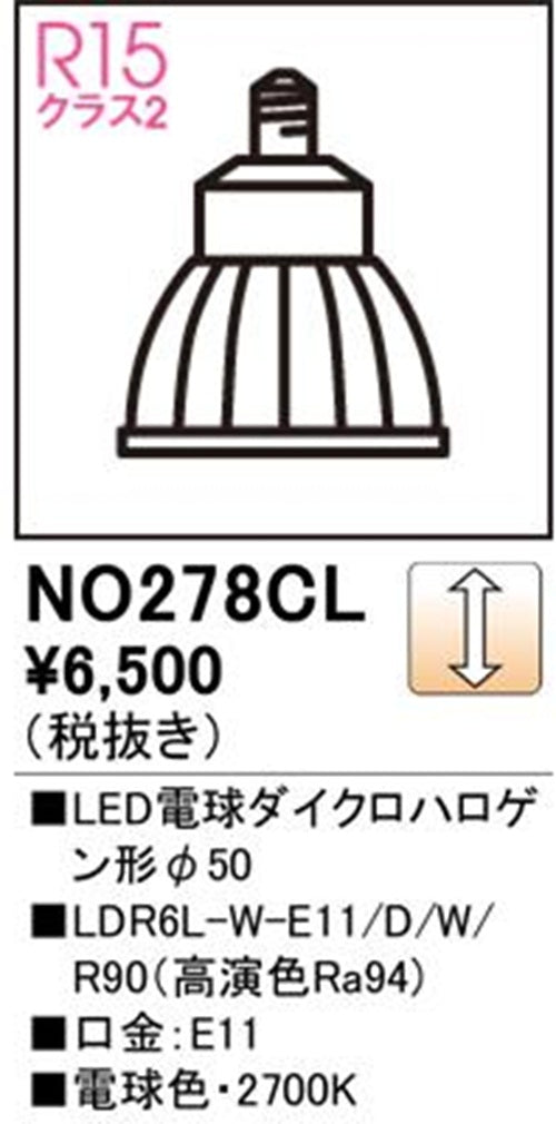 LED電球 2700K 電球色 口金E11 No.278CL
