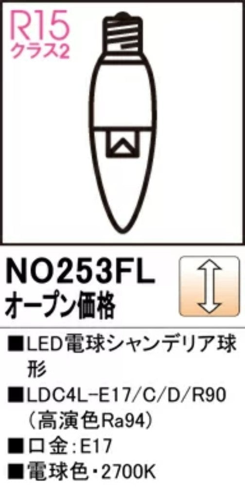 LED電球 シャンデリア球形 2700K E17口金 No.253FL