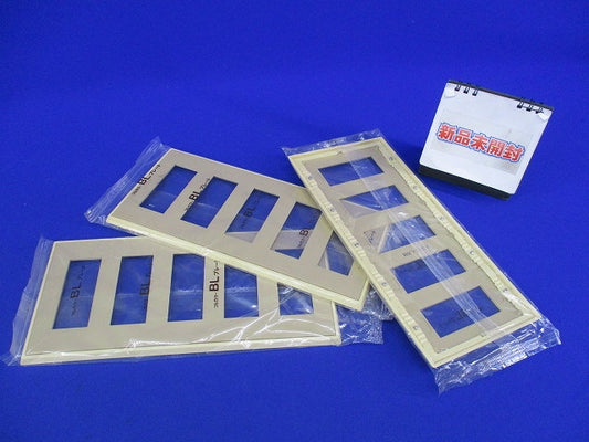 BLプレートセット(3個入)ダークベージュ(新品未開封) WN7115Y