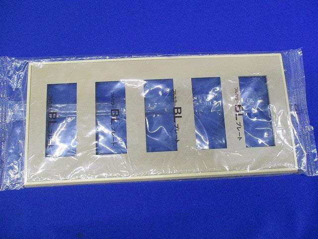 BLプレートセット(3個入)ダークベージュ(新品未開封) WN7115Y