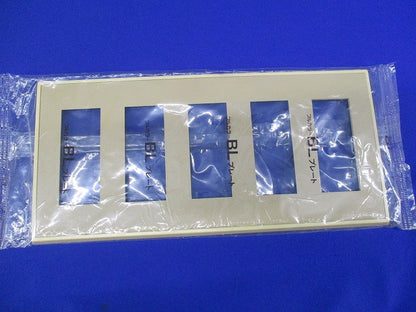 BLプレートセット(3個入)ダークベージュ(新品未開封) WN7115Y