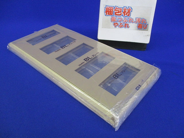 BLプレートセット(3個入)ダークベージュ(新品未開封) WN7115Y