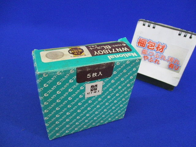 BL丸型電話線プレート(5枚入)(ダークベージュ) WN7180