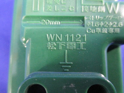 埋込アース付コンセント(4個入)National WN1121