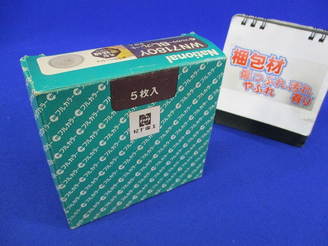 BL丸型電話線プレート(5枚入)(ダークベージュ)汚れ有 WN7180